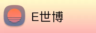 E世博 logo